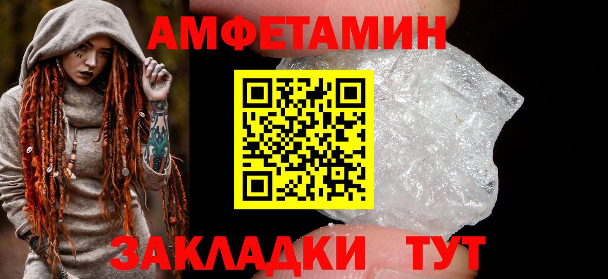 АМФ 97%  Вход с VPN  Амфетамин  Киреевск 