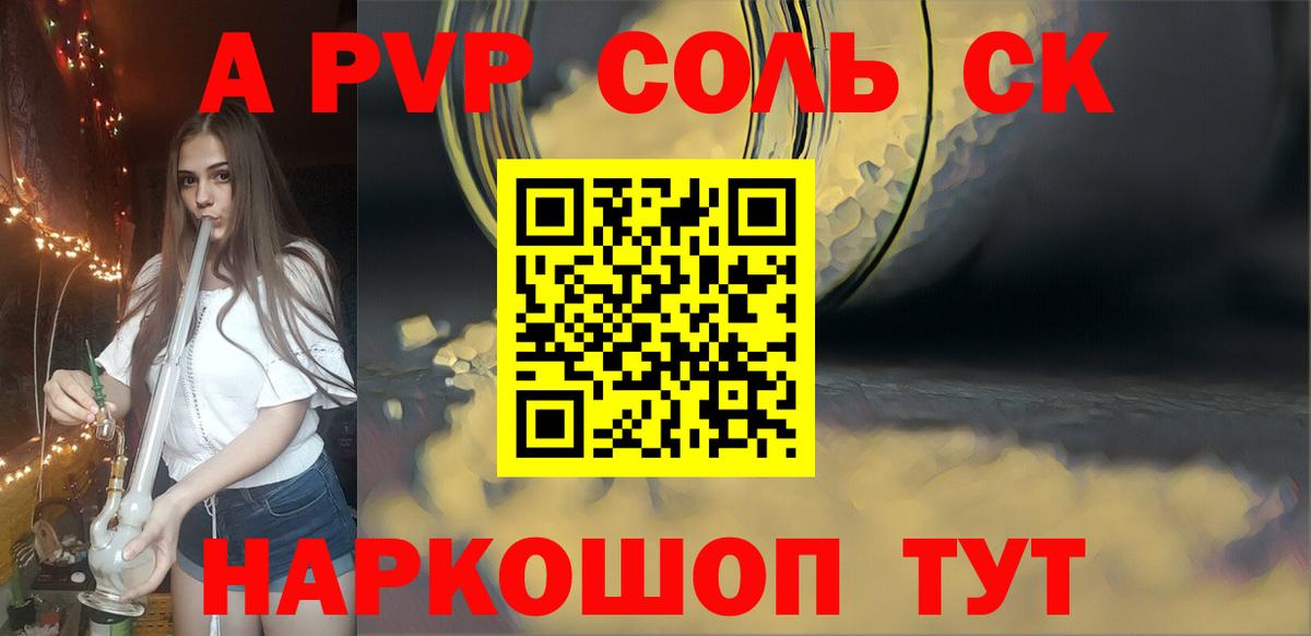 А ПВП VHQ  A-PVP мука  Киреевск  Вход с VPN 