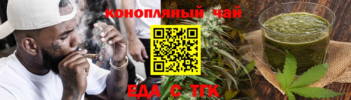 Киреевск  Еда ТГК марихуана  Вход с VPN 