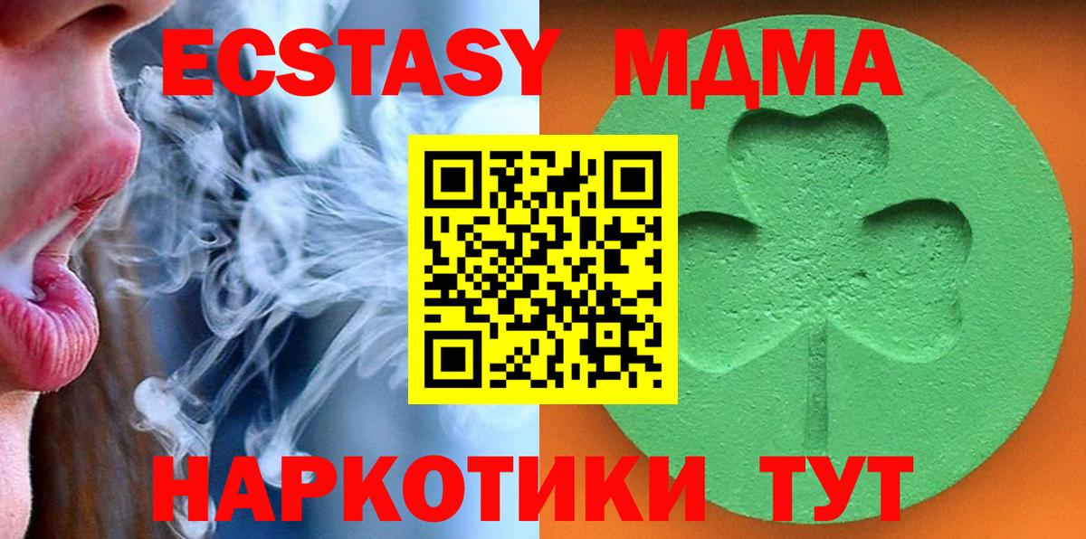 Киреевск  Ecstasy  Вход с VPN  Экстази ешки  Ecstasy 250 мг 