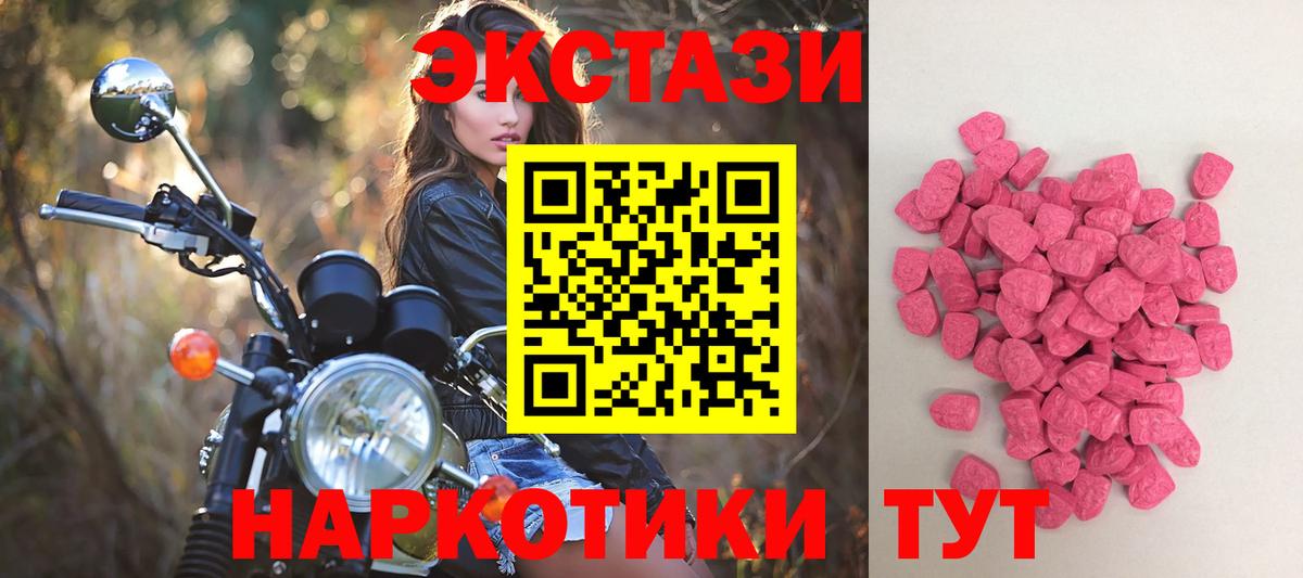 Экстази 300 mg Киреевск