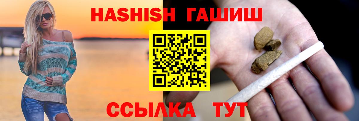 ГАШ  Вход с VPN  Киреевск  ГАШИШ Ice-O-Lator 