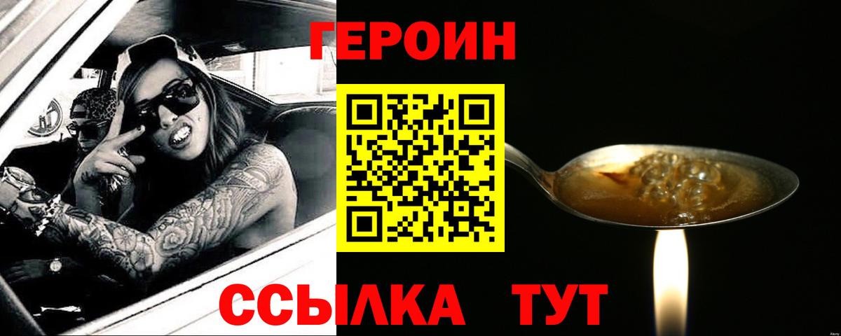Героин гречка Киреевск