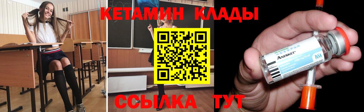 КЕТАМИН ketamine  Вход с VPN  Киреевск  Кетамин ketamine 