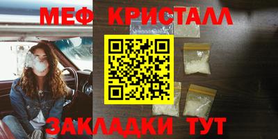 кристаллы Краснодар
