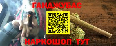 гашишное масло Краснознаменск