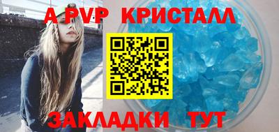 кристаллы Краснодар