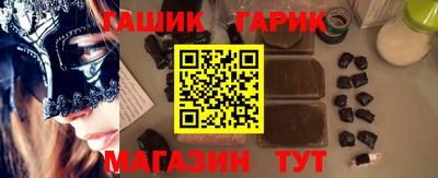 гашишное масло Краснознаменск