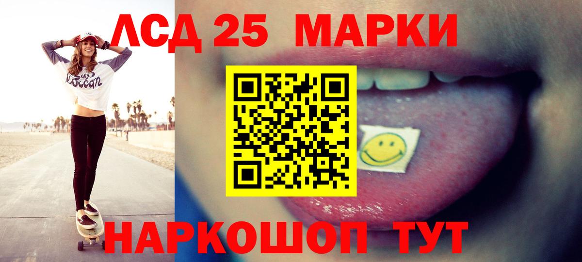 Киреевск  LSD-25 экстази кислота  ЛСД экстази ecstasy  Вход с VPN 
