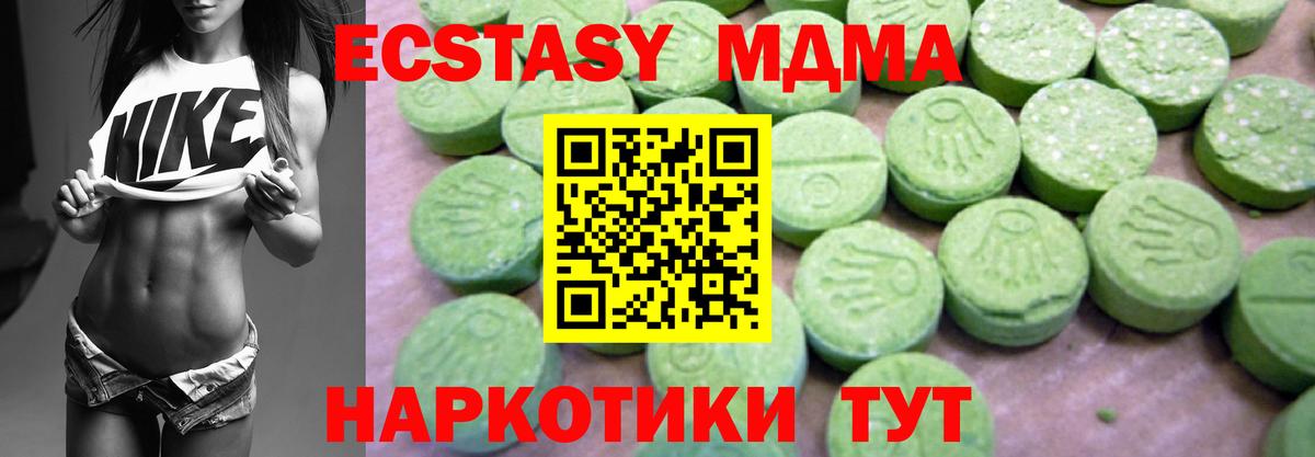 Киреевск  МДМА crystal  МДМА  MDMA crystal  Вход с VPN 