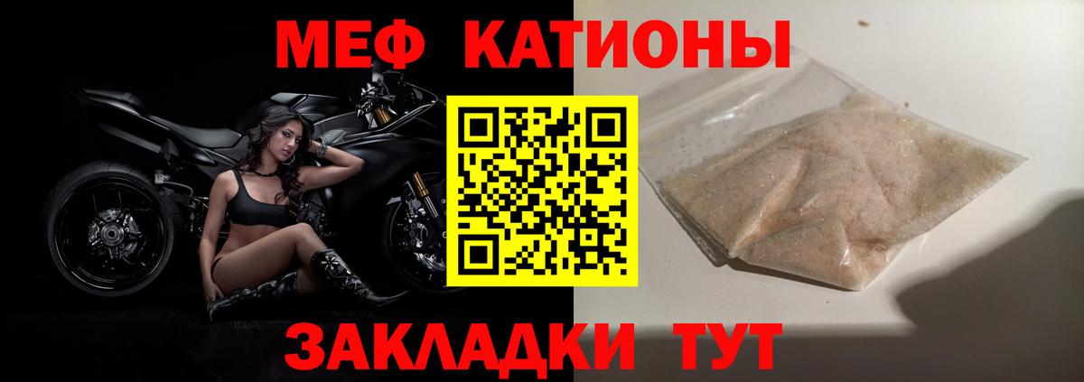 МЯУ-МЯУ  Вход с VPN  МЕФ мяу мяу  Киреевск  МЯУ-МЯУ 4 MMC 