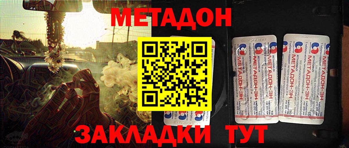 Метадон VHQ Киреевск