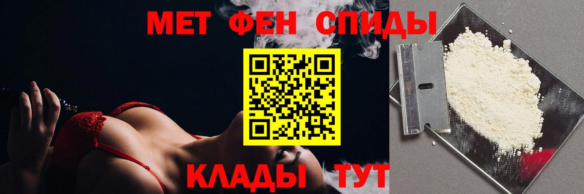 МЕТАМФЕТАМИН  Первитин Methamphetamine  Вход с VPN  Киреевск  Первитин Methamphetamine 